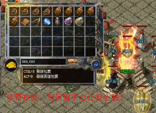 传奇攻略：为何骗子总让我心酸？