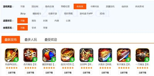 开手游传奇私服需要什么,全面指南与必备条件解析