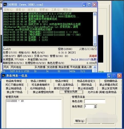新开传奇sf1.76,经典复古版传奇游戏全解析 新开传奇sf1.76版本概述与特点