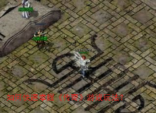 如何快速掌握《传奇》游戏玩法？