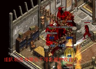 组队刷图有哪些不可忽视的收益？