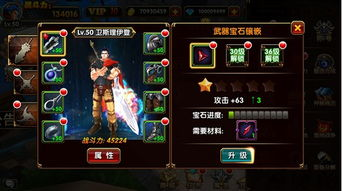 靓装传奇私服手游穿搭指南：打造个性角色与战斗力提升全攻略