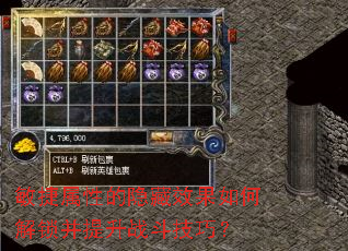 敏捷属性的隐藏效果如何解锁并提升战斗技巧？