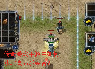 传奇游戏手游中如何获取高品质装备？