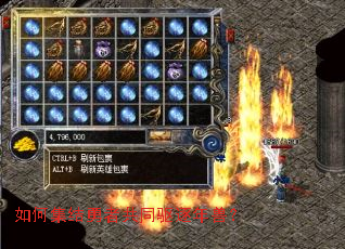 如何集结勇者共同驱逐年兽？