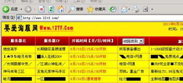 网通传奇发布网,全面指南与实用技巧解析