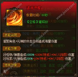 传奇合击sf网站,安全选择与游戏攻略全解析