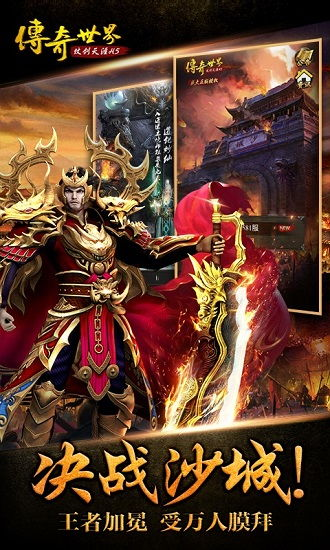 传奇手游H5私服,重温经典无需下载-完整攻略指南 传奇手游H5私服的兴起与特点