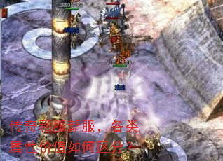 传奇私服新服，各类属性价值如何区分？