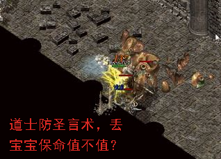 道士防圣言术，丢宝宝保命值不值？