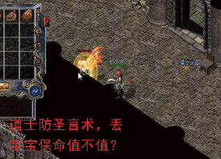道士防圣言术，丢宝宝保命值不值？