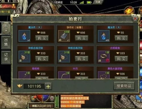 传奇端游发布网的定义与核心功能