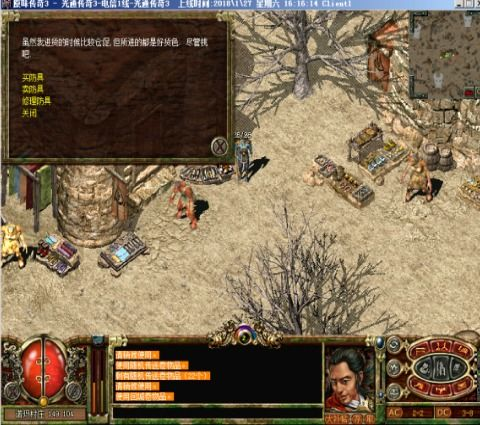 传奇三私服,经典重现与搭建指南-全面解析