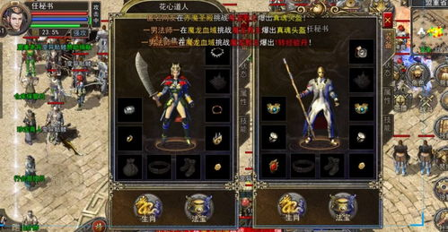 热血传奇合击私服,经典重生的独特游戏体验-全面解析与安全指南