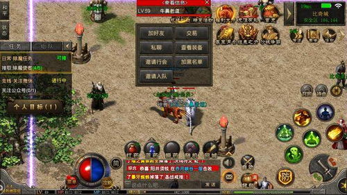 新开传奇轻变,游戏特点与玩法解析