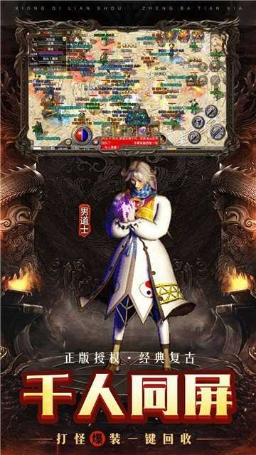 传奇游戏手游：经典IP的移动化重生