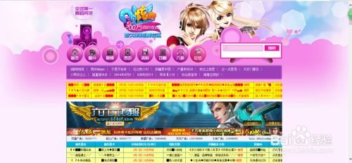 传奇私服发布网概述