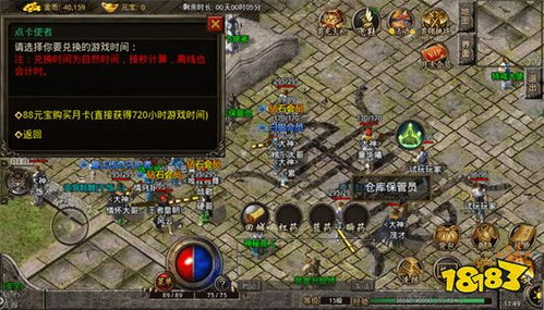 中变传奇sf的定义与特点