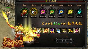 sf英雄合击版传奇,经典与创新完美融合的游戏体验 sf英雄合击版传奇概述与游戏背景