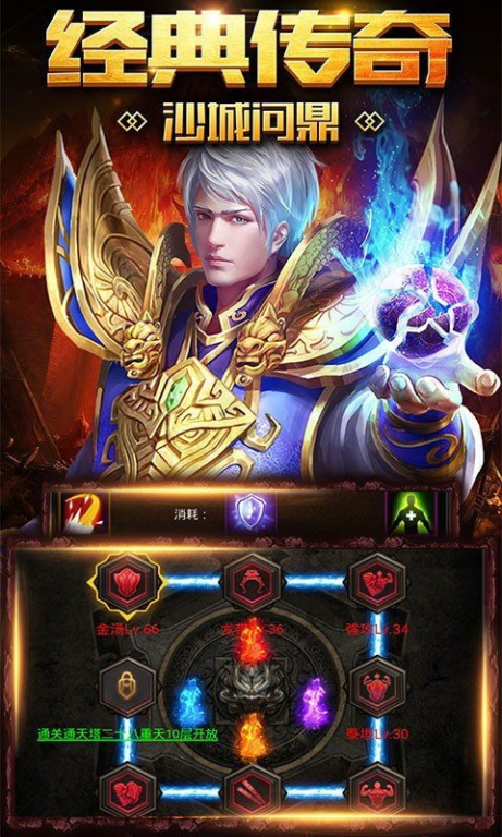 什么是变态传奇私服手游及其特点