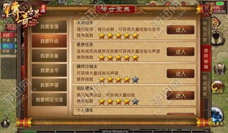 传奇世界手游私服,非官方游戏体验全解析