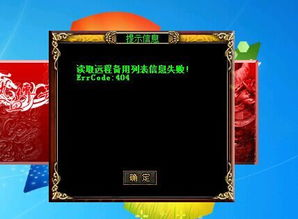 传奇私服服务器：概念解析与技术实现