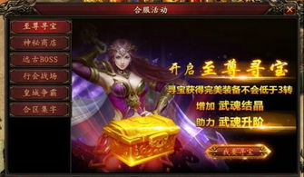 传奇变态SF:深入解析与玩家指南 传奇变态SF介绍