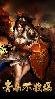 精品传奇手游的定义与特点