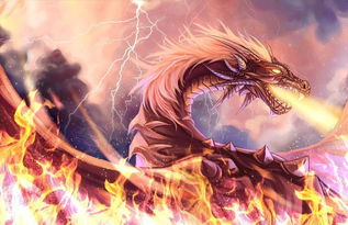 火龙传奇背景故事