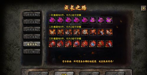 爆折扣传奇概述