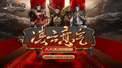 传奇官网:玩家互动与游戏资讯的中心 传奇官网概览