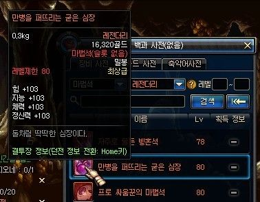 韩国传奇私服的定义和特点