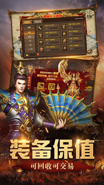 传奇客户端下载完整版指南