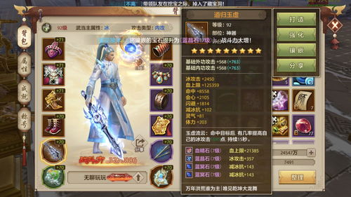 手游私服解析与风险管理