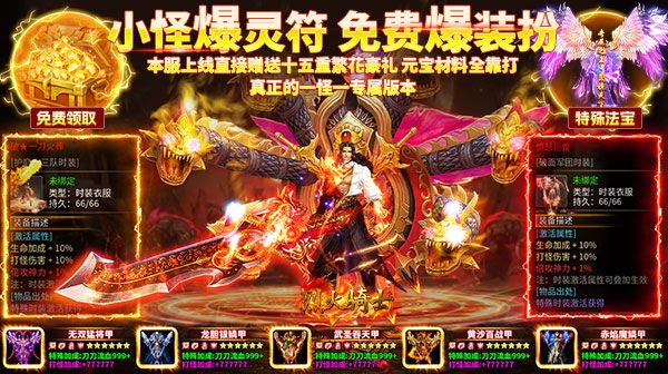 传奇sf手游玩家要怎样建立等级优势