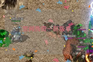 空间传奇一区版本