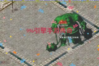 996引擎手游传奇