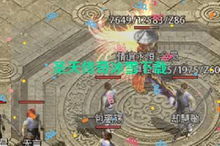 圣天传奇冰雪下载