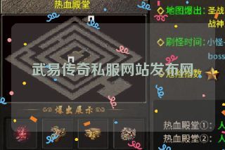 武易传奇私服网站发布网