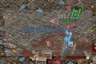 神之领域传奇版本