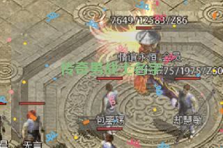 传奇男战士名字