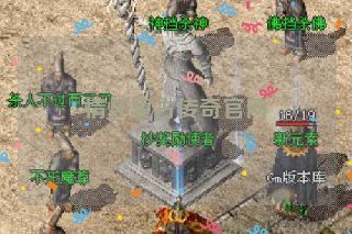 情怀复古传奇官网