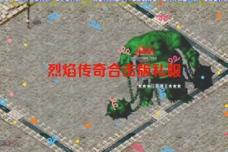 烈焰传奇合击版私服