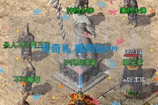 传奇私 服网站999