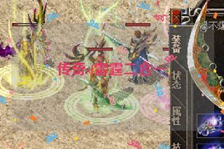 传奇sf雷霆二合一