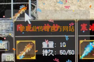 单职业传奇官方网站