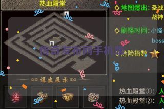 传奇发布网手机版