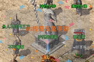 185传奇玉兔手游