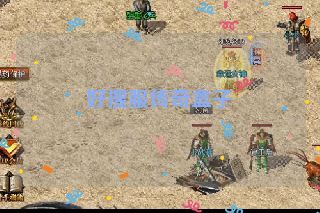 好搜服传奇盒子 好搜服传奇盒子