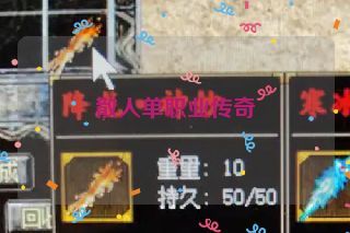 散人单职业传奇